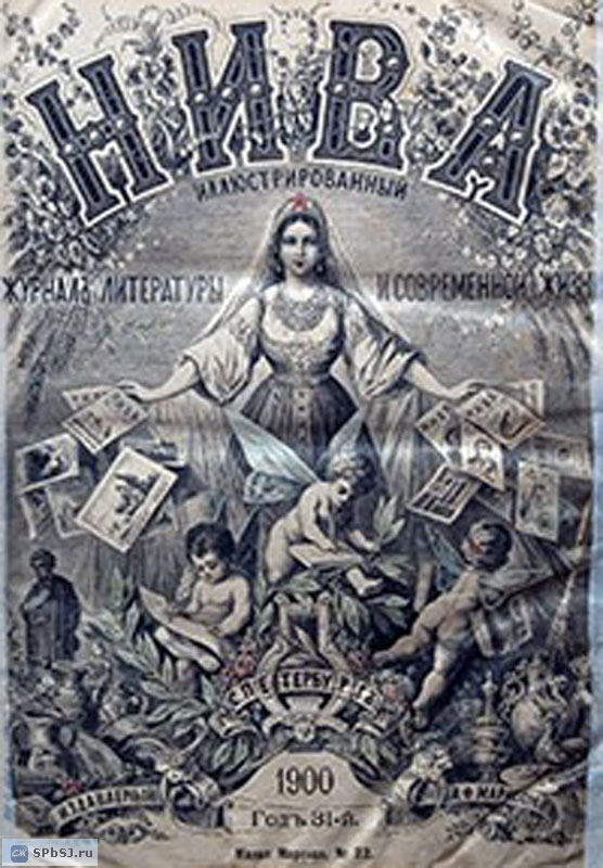 «Нива», 1900