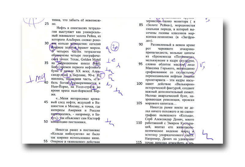 Корректорские исправления на полях гранок (столбца набранных текстовых строк одного формата) mt_ignore: Корректорские исправления на полях гранок (столбца набранных текстовых строк одного формата)