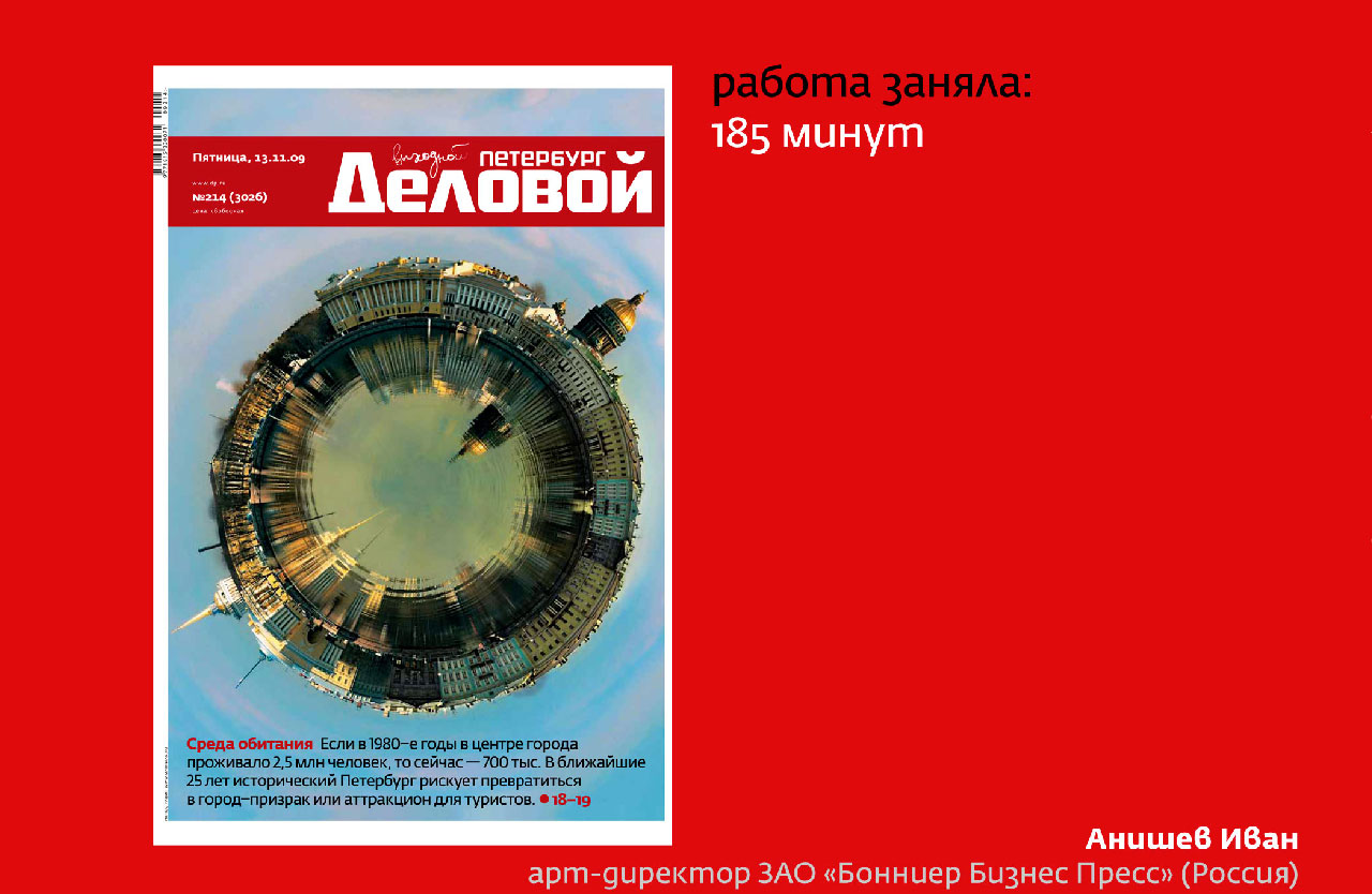 Понравившаяся работа художника может прекрасно «лечь» на полосу. Самое трудное – найти контакты и получить разрешение на публикацию