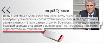 образовательная траектория Андрея Фурсенко